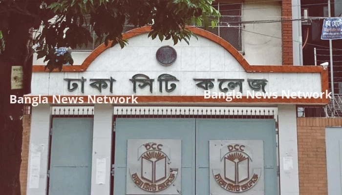 সিটি কলেজসহ তিন শিক্ষাপ্রতিষ্ঠানে ১০ কোটি টাকা লুটপাট, ১১১ শিক্ষক অবৈধ