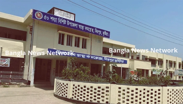 ৩৭ চিকিৎসক পদ শূন্য, নিজেই ‘রোগী’ মিরপুর স্বাস্থ্য কমপ্লেক্স