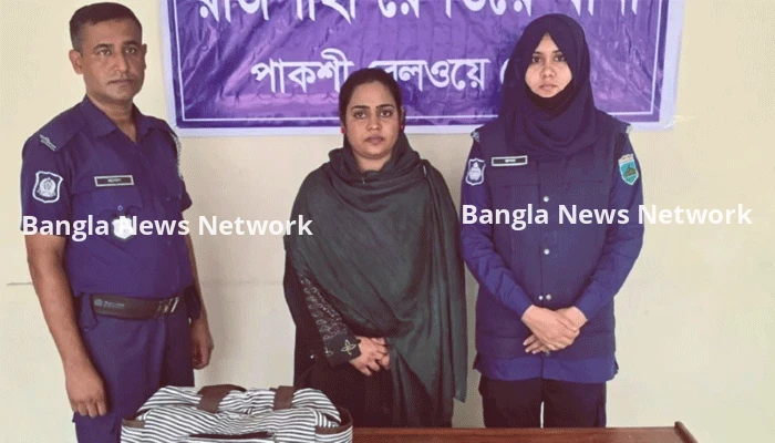 রেলওয়ে পুলিশের অভিযানে ২০ লাখ টাকার হেরোইনসহ নারী আটক