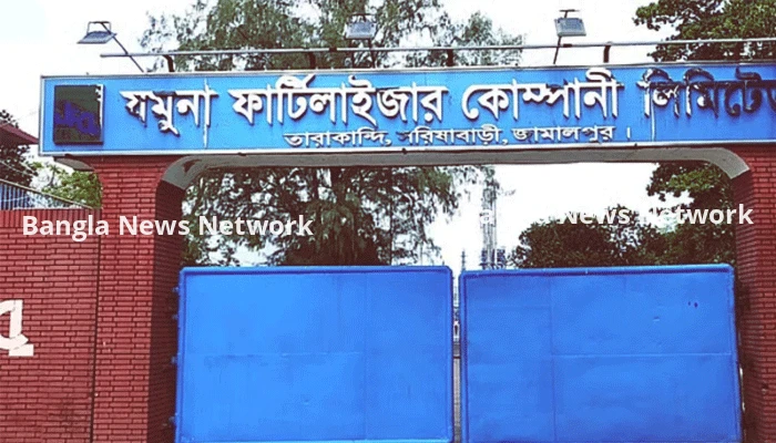 গ্যাস-সংকট কাটিয়ে প্রায় ৮ মাস পর যমুনা সার কারখানায় পুরোদমে উৎপাদন শুরু