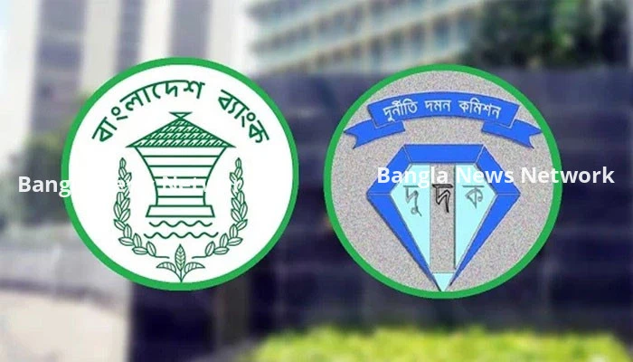 বাংলাদেশ ব্যাংকে দুদক, তল্লাশি চলছে ৩০০ কর্তকর্তার লকার