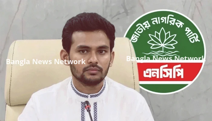 নিষিদ্ধ ছাত্রলীগের তথ্যে আসিফ মাহমুদের বিরুদ্ধে দুদকের অনুসন্ধান ‘উদ্দেশ্যপ্রণোদিত’: এনসিপি