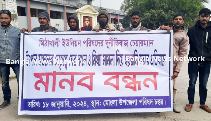 ইউপি চেয়ারম্যানের বিরুদ্ধে মাছের ঘের দখলের অভিযোগ