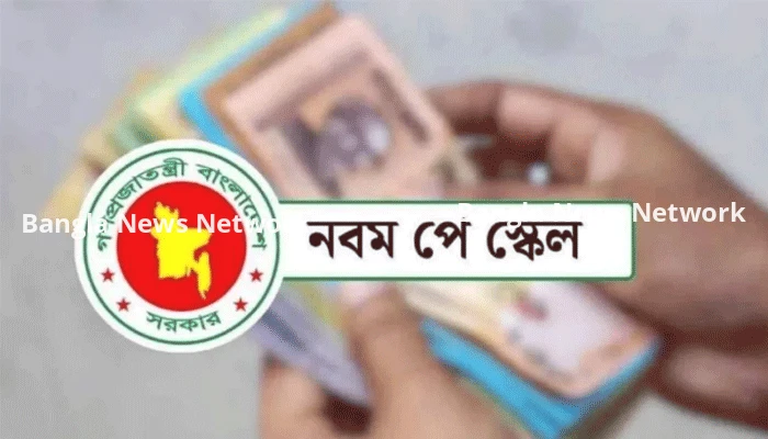 মন্ত্রিসভায় পাস হলেও গেজেট হচ্ছে না পে-স্কেলের, ফের ১১ পরিবর্তন আসছে