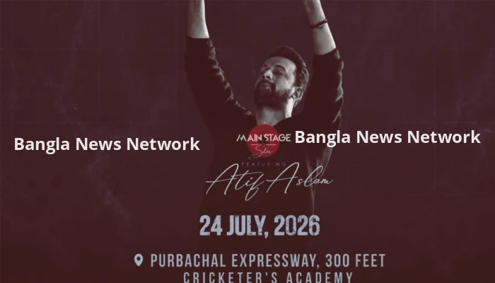 শাহ সিমেন্টের টাইটেল স্পন্সরশিপে আসছে আতিফ আসলামের মেইন স্টেজ শোশাহ সিমেন্টের টাইটেল স্পন্সরশিপে আসছে আতিফ আসলামের মেইন স্টেজ শো