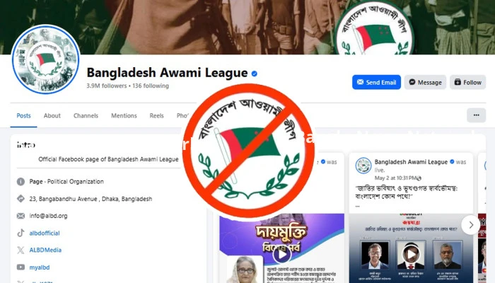 অনলাইনেও নিষিদ্ধ হচ্ছে আওয়ামী লীগ, বন্ধ হবে সব পেজ