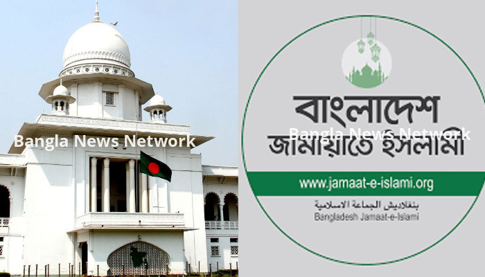 জামায়াতের নিবন্ধন বাতিলের শুনানি পেছাল