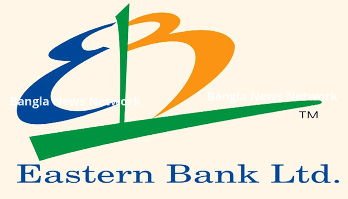 ইস্টার্ন ব্যাংক লিমিটেড এ অফিসার পদে চাকরির সুযোগ