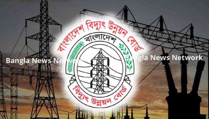 বাংলাদেশ বিদ্যুৎ উন্নয়ন বোর্ড নিয়োগ বিজ্ঞপ্তি ২০২৩
