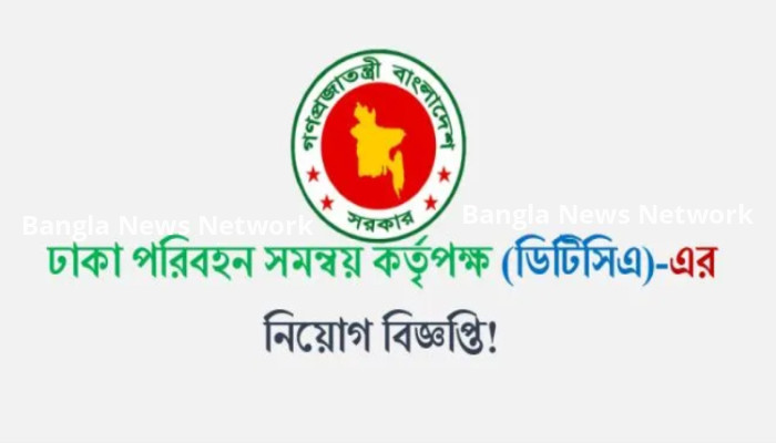 সড়ক পরিবহন ও সেতু মন্ত্রণালয়ে ৫ পদে ২৪ জনের চাকরির সুযোগ