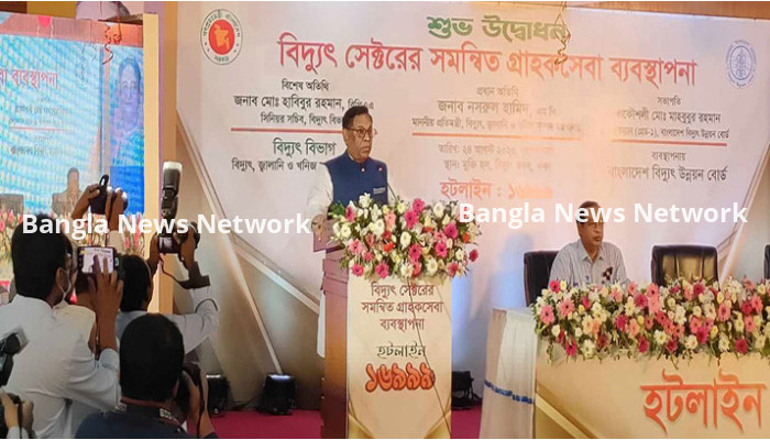 বিদ্যুৎ খাতে গ্রাহক সেবায় হটলাইন চালু করেছে মন্ত্রণালয়