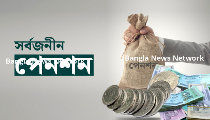 সর্বজনীন পেনশনে অর্ধেকের বেশি চাঁদা বেসরকারি চাকরিজীবীদের