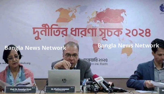 বিশ্বে দুর্নীতির সূচকে বাংলাদেশের অবনতি