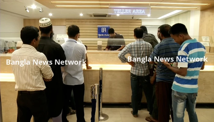 আগামীকাল বন্ধ থাকবে ব্যাংক