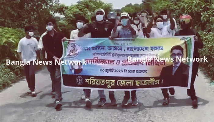 মাস্ক ও হেলমেট পরে শরীয়তপুরে নিষিদ্ধ ছাত্রলীগের ঝটিকা মিছিল