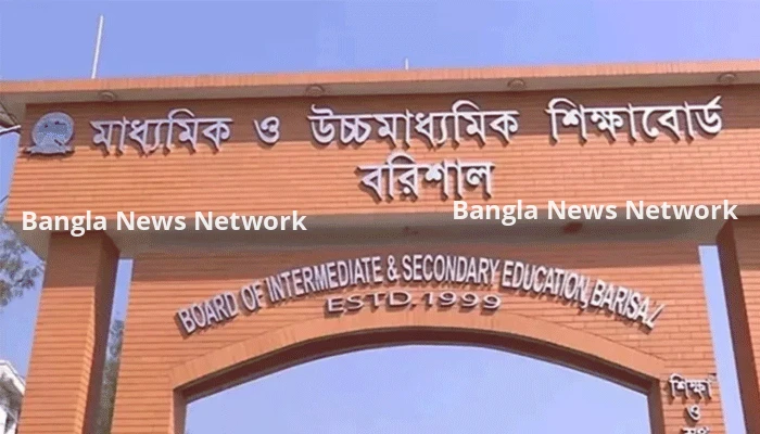 বরিশাল বোর্ডে এইচএসসিতে পাসের হার নেমেছে ৪৪.৮৪ শতাংশে