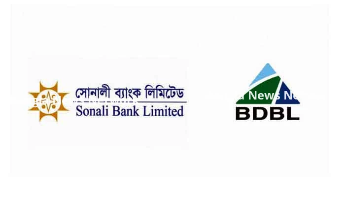 সোনালী ব্যাংকের সাথে একীভূত হওয়ার চুক্তি করল বিডিবিএল
