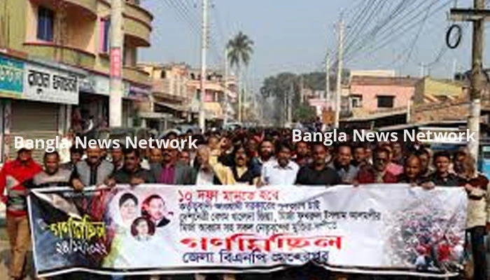 মেহেরপুরে বিএনপি‘র গন মিছিল অনুষ্ঠিত