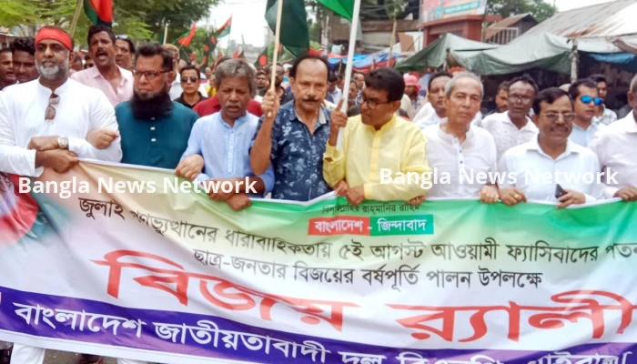 গাইবান্ধায় ফ্যাসিবাদের পতনের বর্ষপূর্তিতে বিএনপির বিজয় র‌্যালি