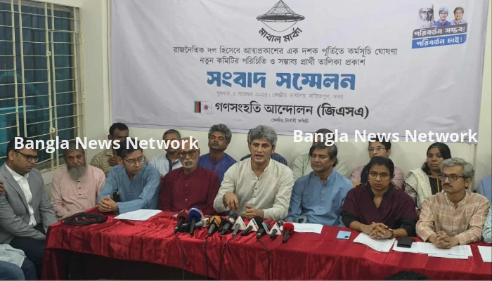 ৯১ আসনে প্রার্থী ঘোষণা করল গণসংহতি