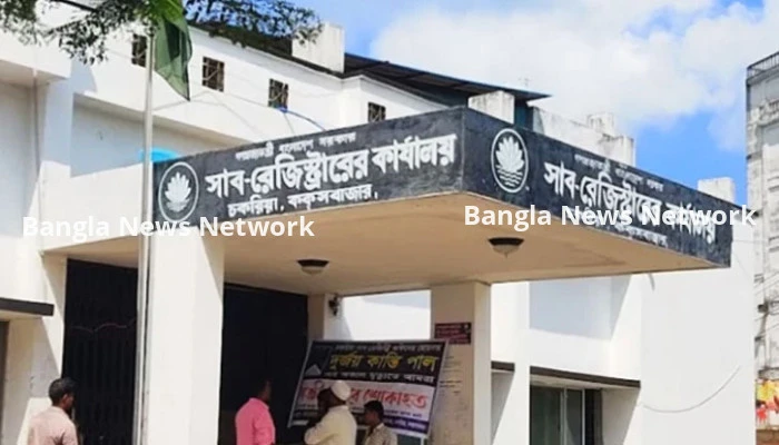 চকরিয়া ১০ দলিল লিখকের সনদ বাতিল