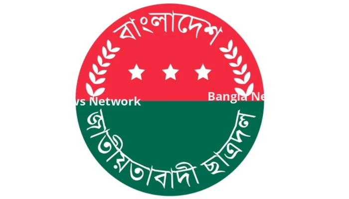 গণঅধিকার পরিষদের নেতাকর্মীদের ওপর হামলার নিন্দা ও প্রতিবাদ ছাত্রদলের