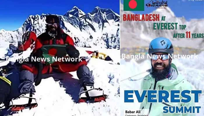 মাউন্ট এভারেস্ট জয় করলেন চট্টগ্রামের সন্তান বাবর আলী