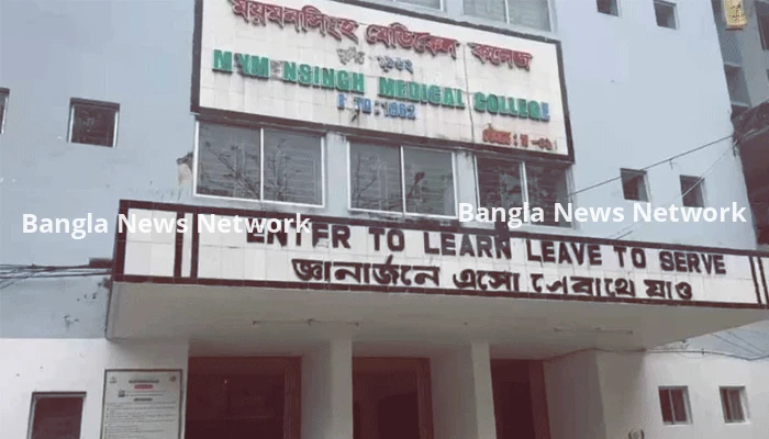 ময়মনসিংহ মেডিকেলের ছাত্রাবাসে ছাত্রদলের দু’গ্রুপের সংঘর্ষ, ক্লাস-পরীক্ষা স্থগিত