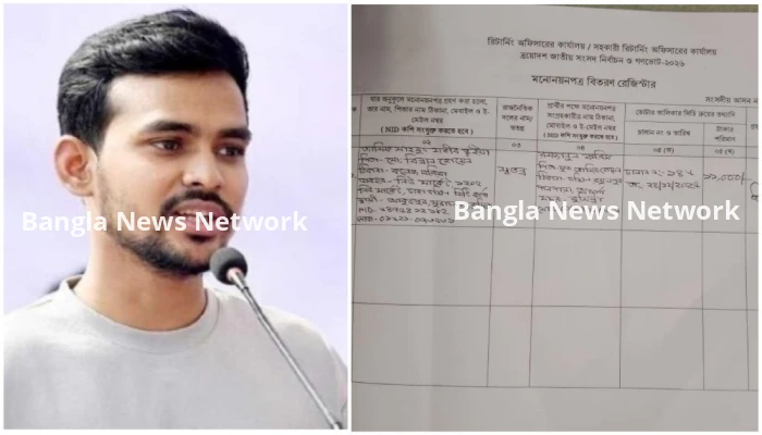 কুমিল্লা-৩ থেকেও আসিফ মাহমুদের মনোনয়নপত্র সংগ্রহ