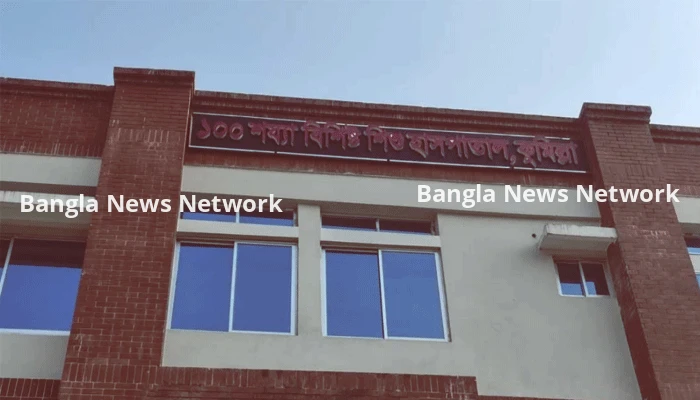 প্রধানমন্ত্রীর নির্দেশের পর কুমিল্লা শিশু হাসপাতাল চালু করতে তোড়জোড়