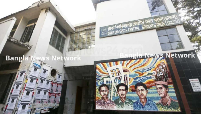 বিকাল ৪টা পর্যন্ত সংগ্রহ করা যাবে ডাকসু নির্বাচনের মনোনয়নপত্র