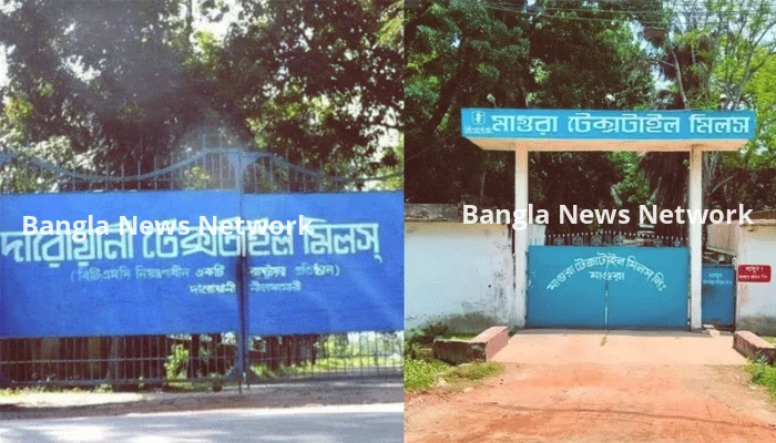 মাগুরা ও দারোয়ানী টেক্সটাইল মিল পিপিপিতে চালুর সিদ্ধান্ত