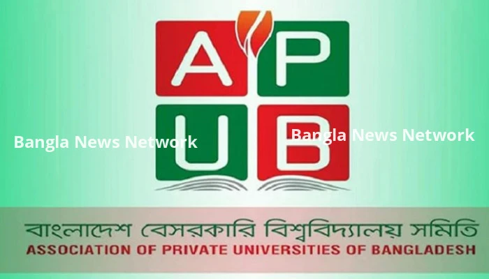 বেসরকারি বিশ্ববিদ্যালয়ের কর প্রত্যাহারের দাবি
