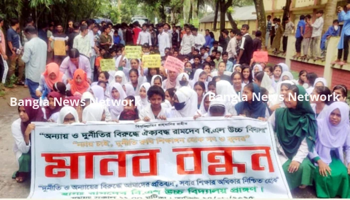 প্রধান শিক্ষকের অপসারণের দাবিতে বিক্ষোভ