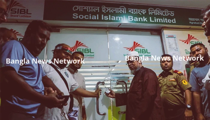 চট্টগ্রামে পাঁচ ব্যাংকের শাখায় তালা ঝুলালেন আমানতকারীরা