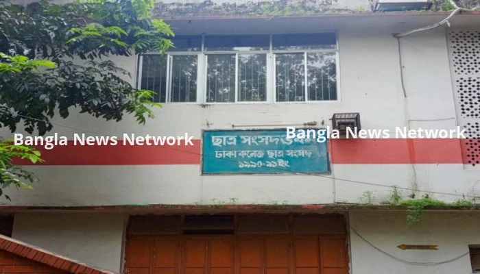 দ্রুত ছাত্র সংসদ নির্বাচনের দাবি ঢাকা কলেজ শিক্ষার্থীদের