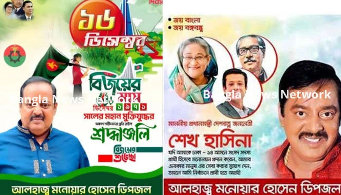 ডিপজলের দলবদলের নীতি নতুন নয়!