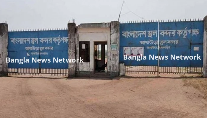 ঈদে আখাউড়া স্থলবন্দরে ৪ দিন বন্ধ থাকবে পণ্য আমদানি-রপ্তানি
