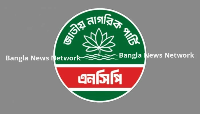 এনসিপির ১০ সদস্যের নির্বাচনী পরিচালনা কমিটি ঘোষণা