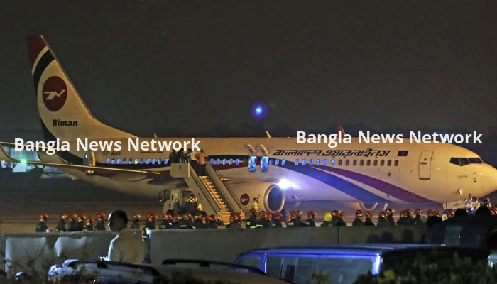 ভারতের নাগপুরে যান্ত্রিক ত্রুটির কারনে জরুরি অবতরণ