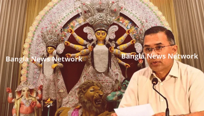 ‘ধর্ম যার যার-নিরাপত্তা পাবার অধিকার সবার, নিশ্চিন্তে দুর্গাপূজা উদযাপন করুন’