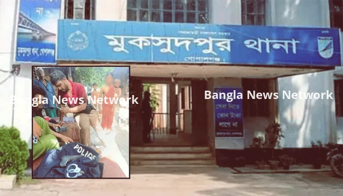 গোপালগঞ্জে খেলনার পিস্তলসহ ভুয়া পুলিশ আটক