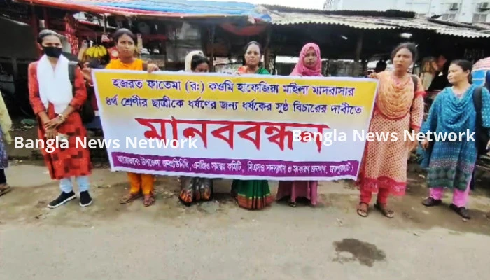 ধর্ষনের অভিযুক্ত ফেন্সির শাস্তির দাবিতে মানববন্ধন