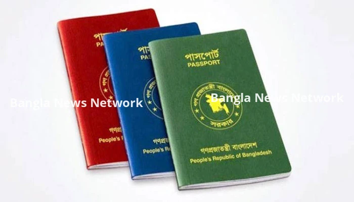 জেনে নিন দেশে কোন রঙের পাসপোর্ট কাদের জন্য