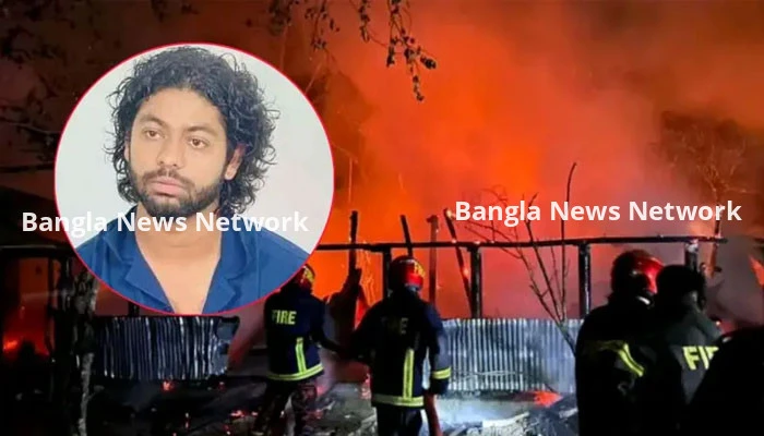 পটুয়াখালীতে আগুনে ছাই কন্টেন্ট ক্রিয়েটর কাফির বাড়ি