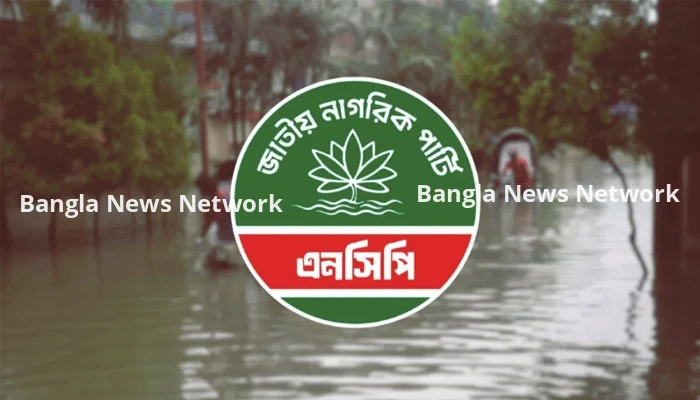 বন্যার্ত এলাকায় সহায়তার জন্য এনসিপির রেসপন্স টিম গঠন