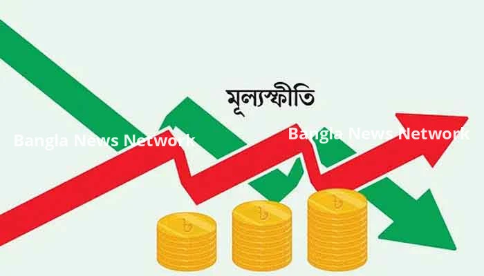 চার মাসের ব্যবধানে মূল্যস্ফীতির উর্ধ্বগতি