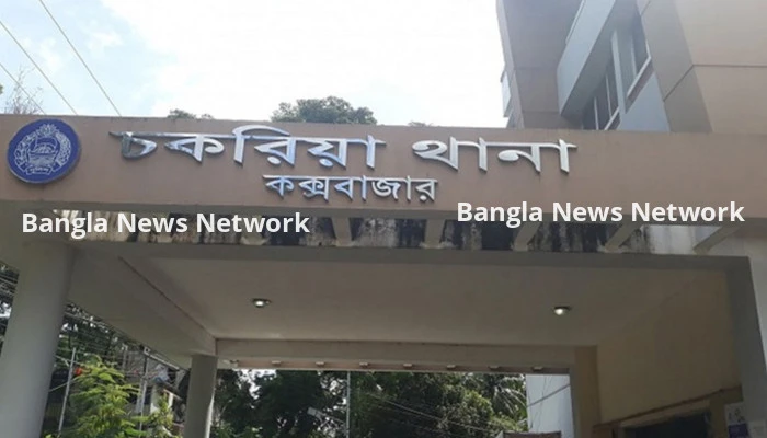 চকরিয়ায় স্বামীর সামনে স্ত্রীকে গণধর্ষণ