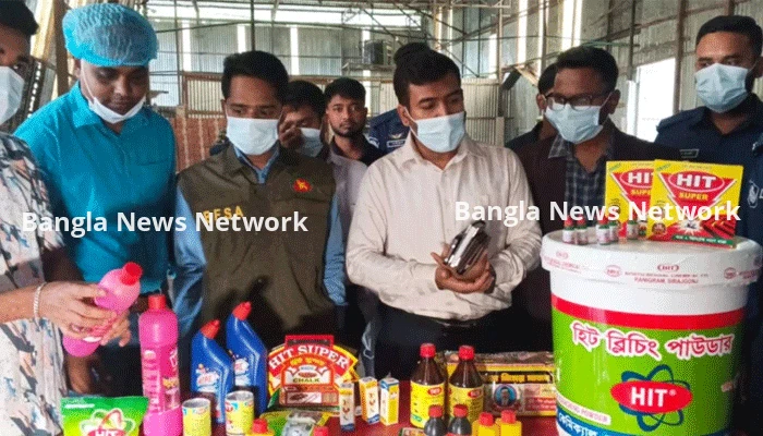 দাঁতের মাজনের কারখানায় হারপিক তৈরি, জামায়াত নেতার কারখানা সিলগালা