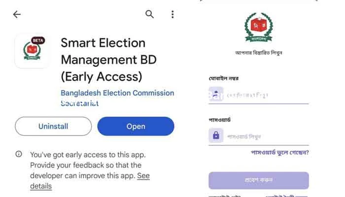 অ্যাপ দিয়ে ভোটের তথ্য জানবেন যেভাবে